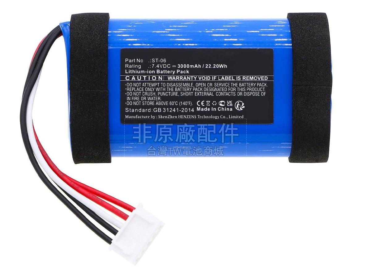 Sony SRS-XB33副廠電池