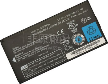 3芯3080mAh Sony SGPT211US/S電池