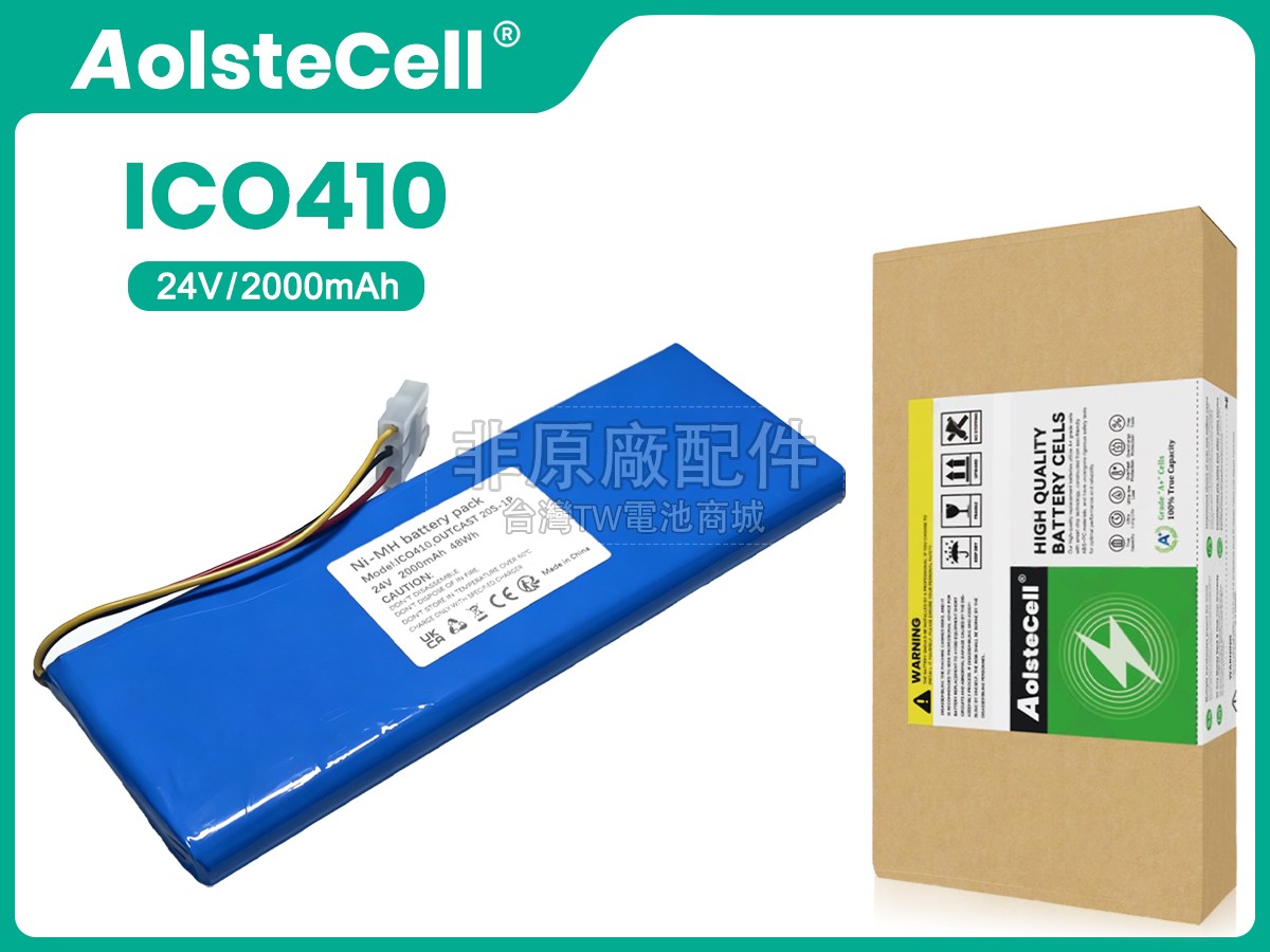 Soundcast ICO410副廠電池