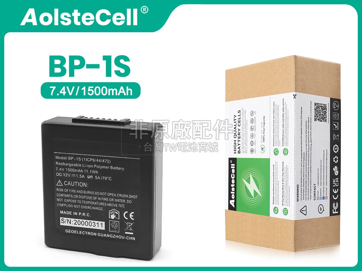 Stonex BP-1S副廠電池