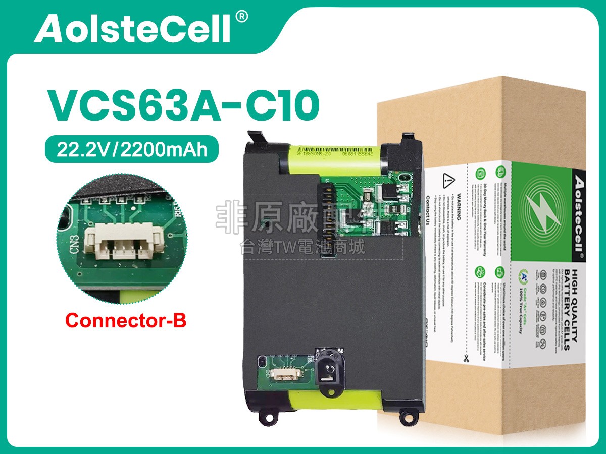 SUPOR VCS63A-C10副廠電池