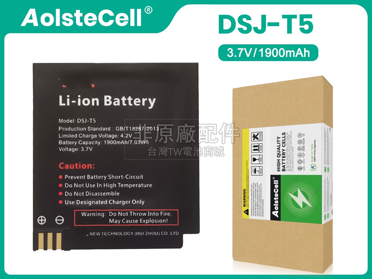TCL SDV09副廠電池