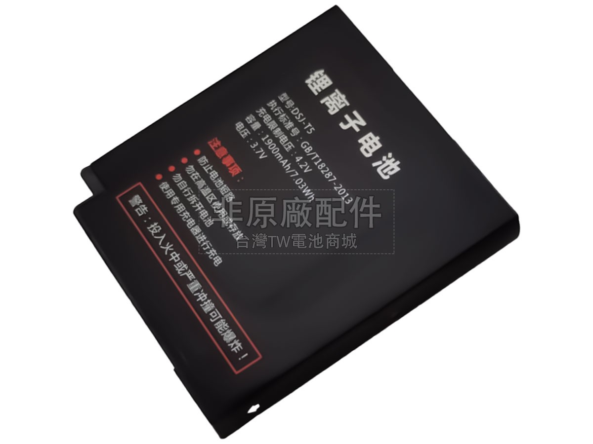 TCL SDV09副廠電池
