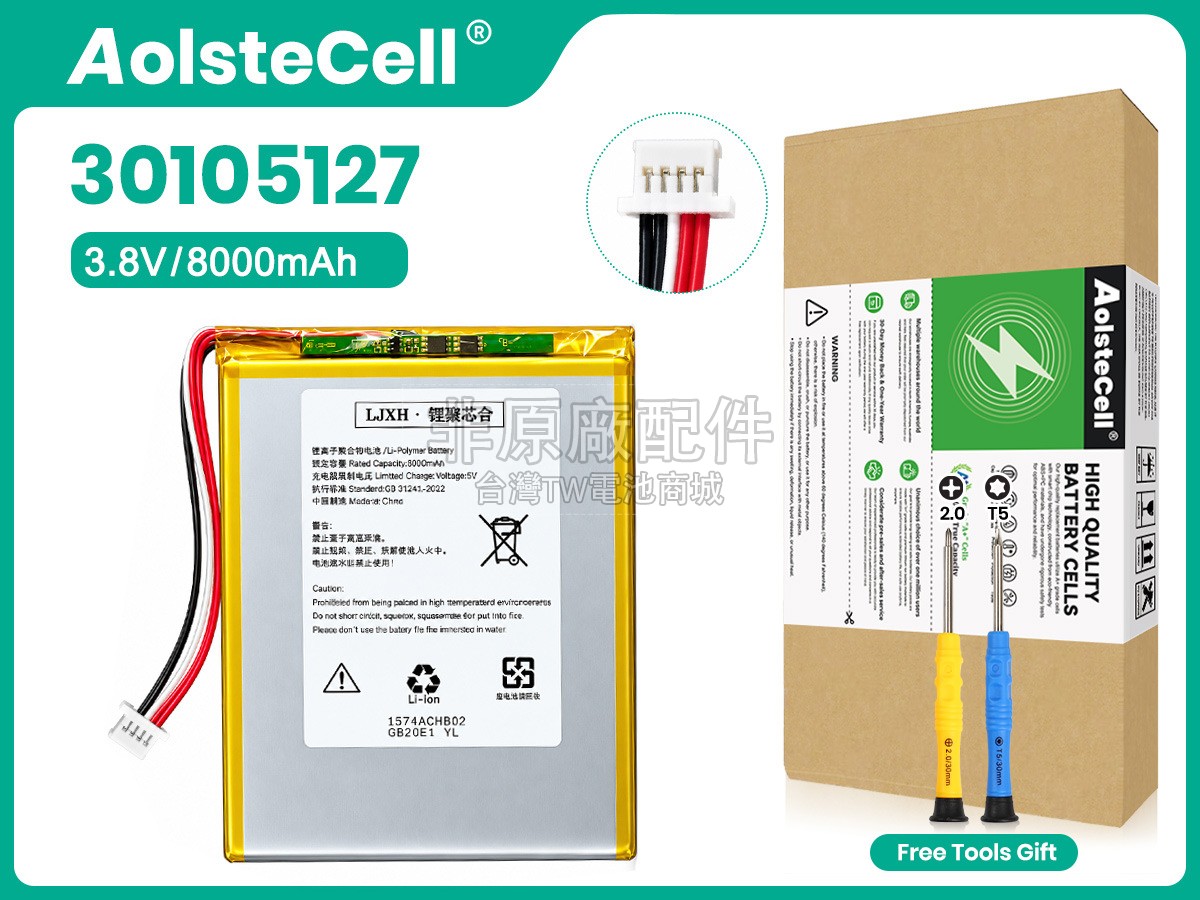 Teclast 30105127副廠電池