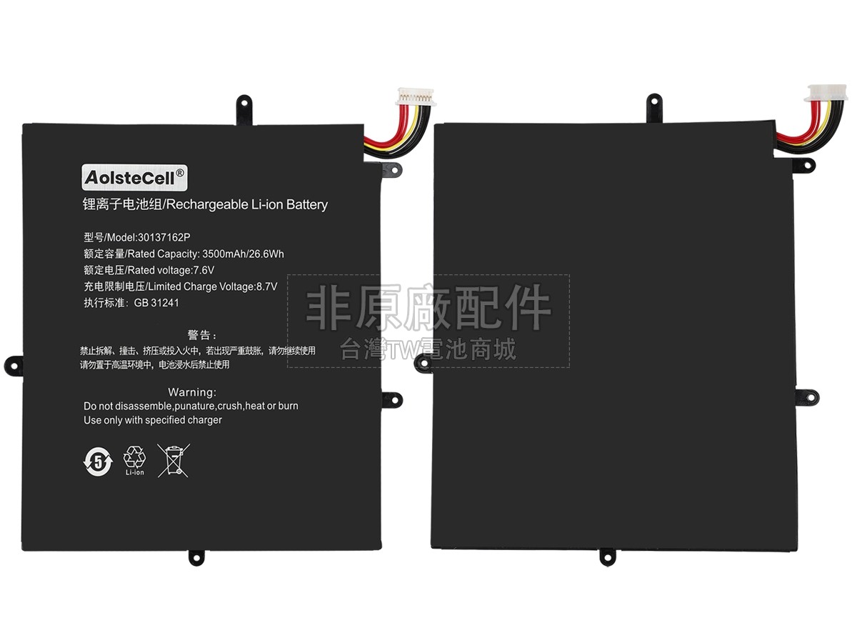 Teclast 2666144副廠電池