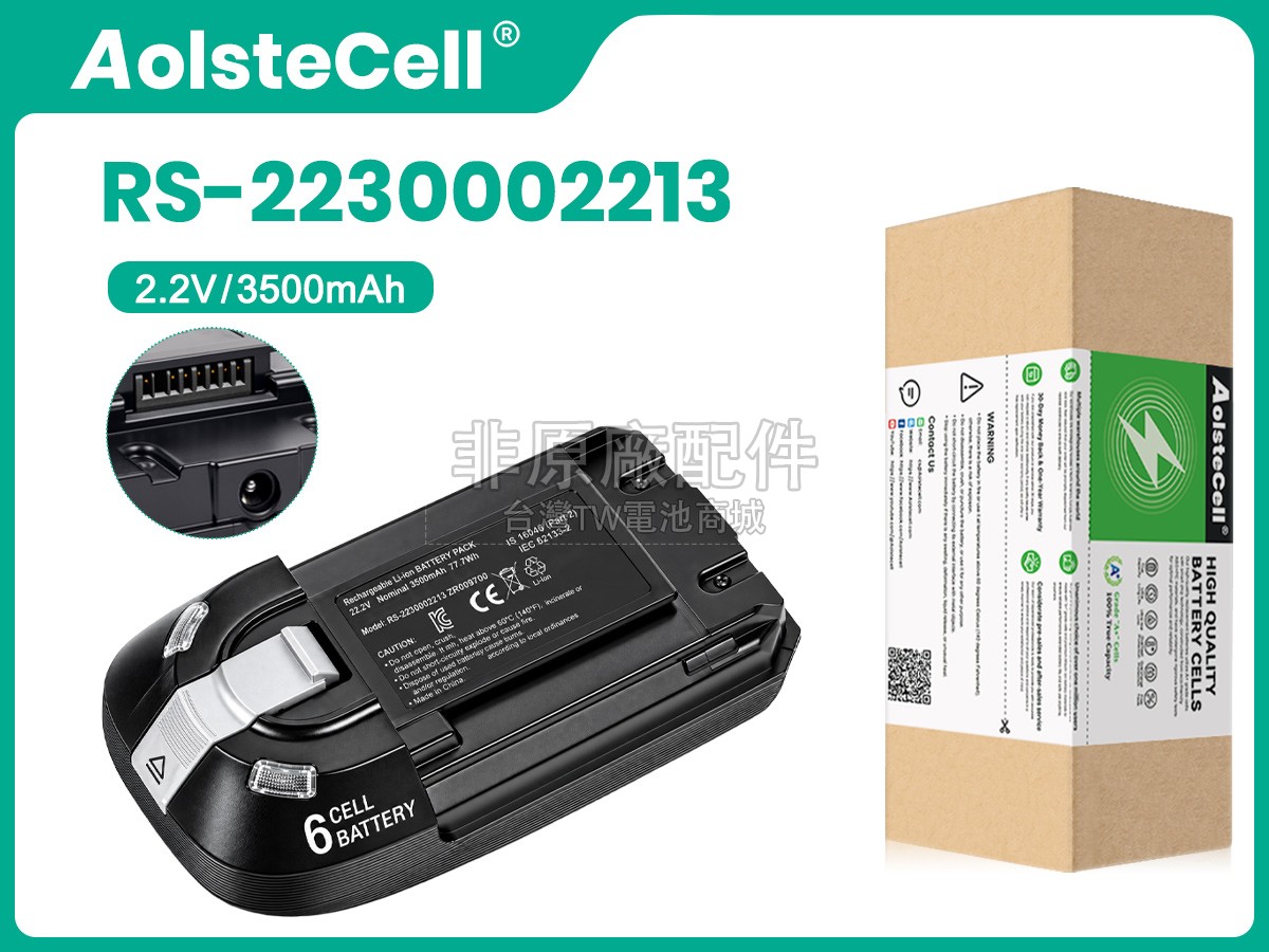 Tefal RS-2230002213副廠電池