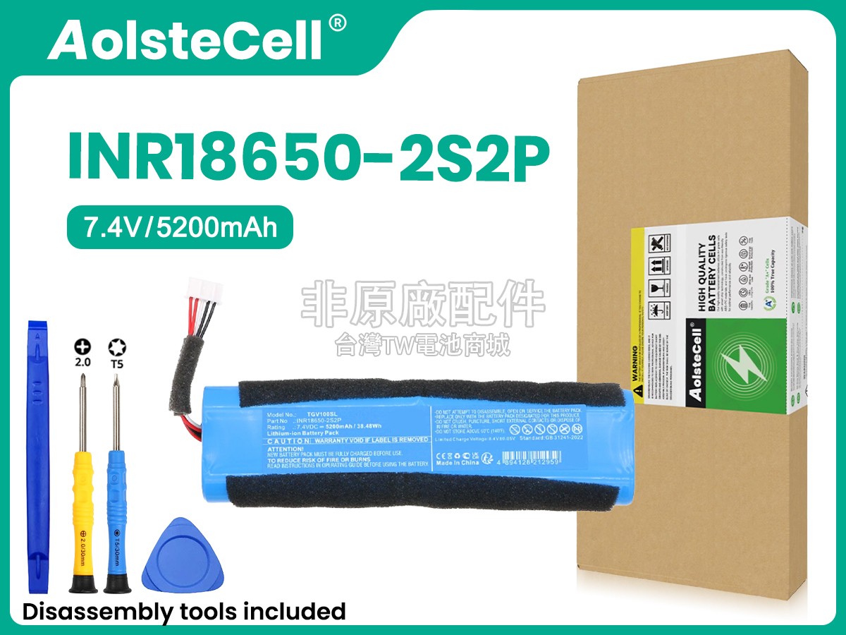 Teufel INR18650-2S2P副廠電池