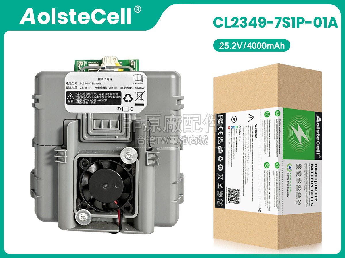 Tineco AA2301副廠電池