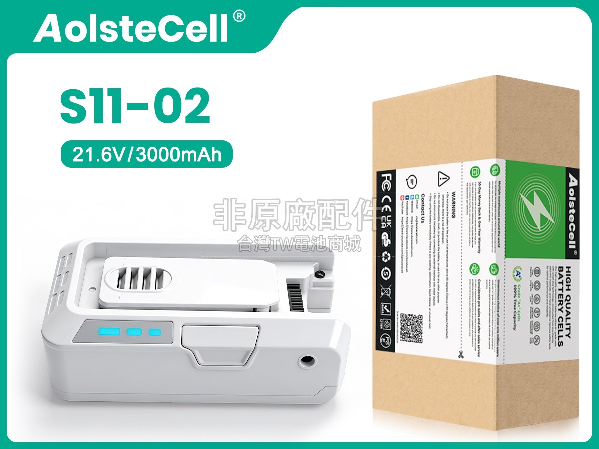 Tineco PURE ONE S11副廠電池
