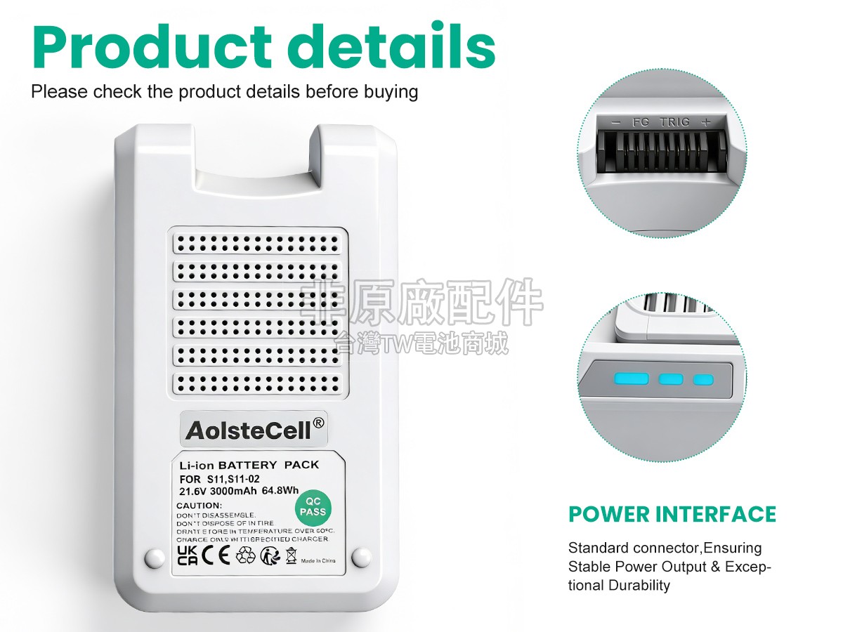 Tineco PURE ONE S11副廠電池