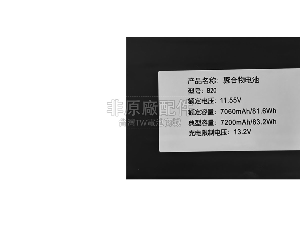 TongfangPC B20-7A副廠電池