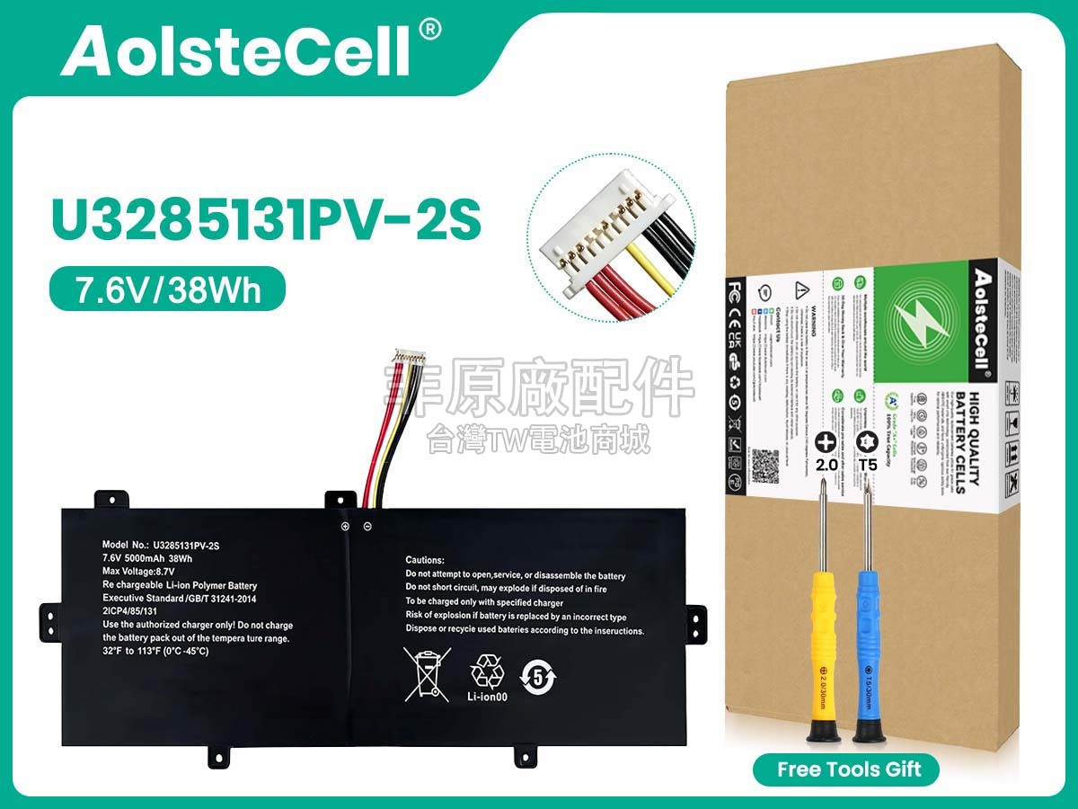 TongfangPC GSP3285131副廠電池