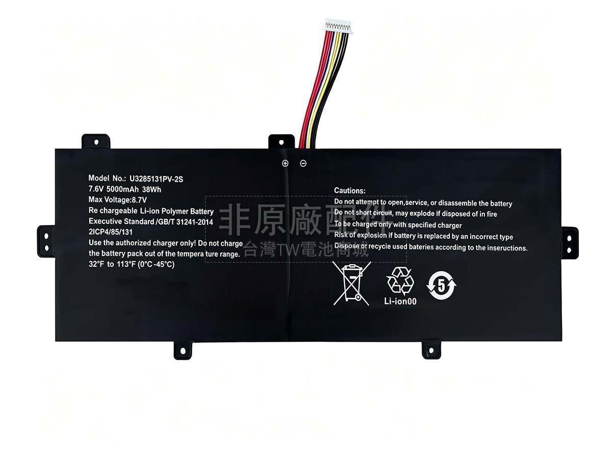 TongfangPC GSP3285131副廠電池