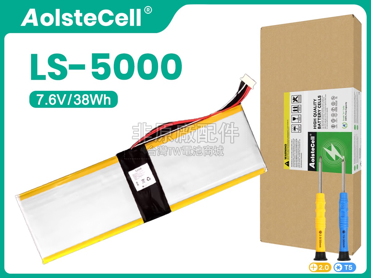TOPOSH LS-5000副廠電池