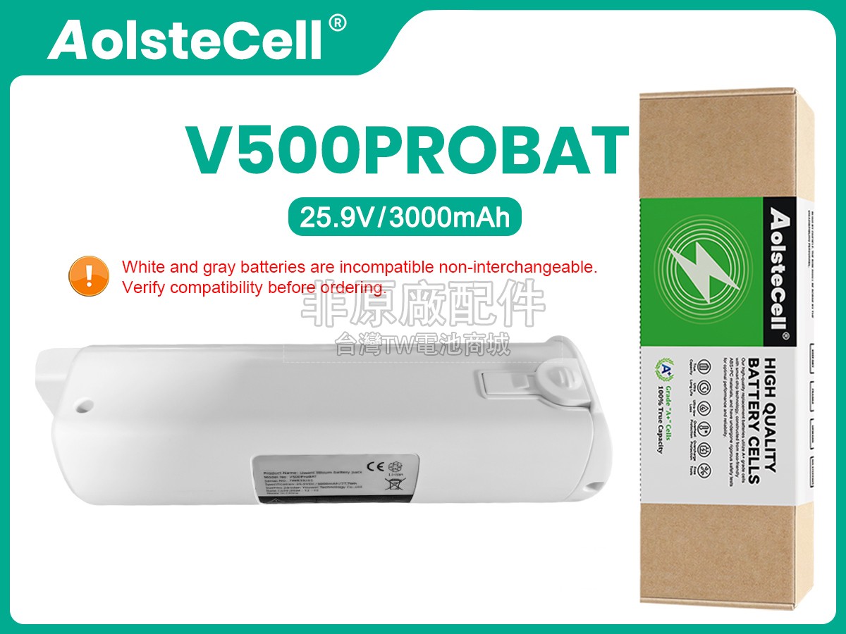 UWANT V500 PRO副廠電池