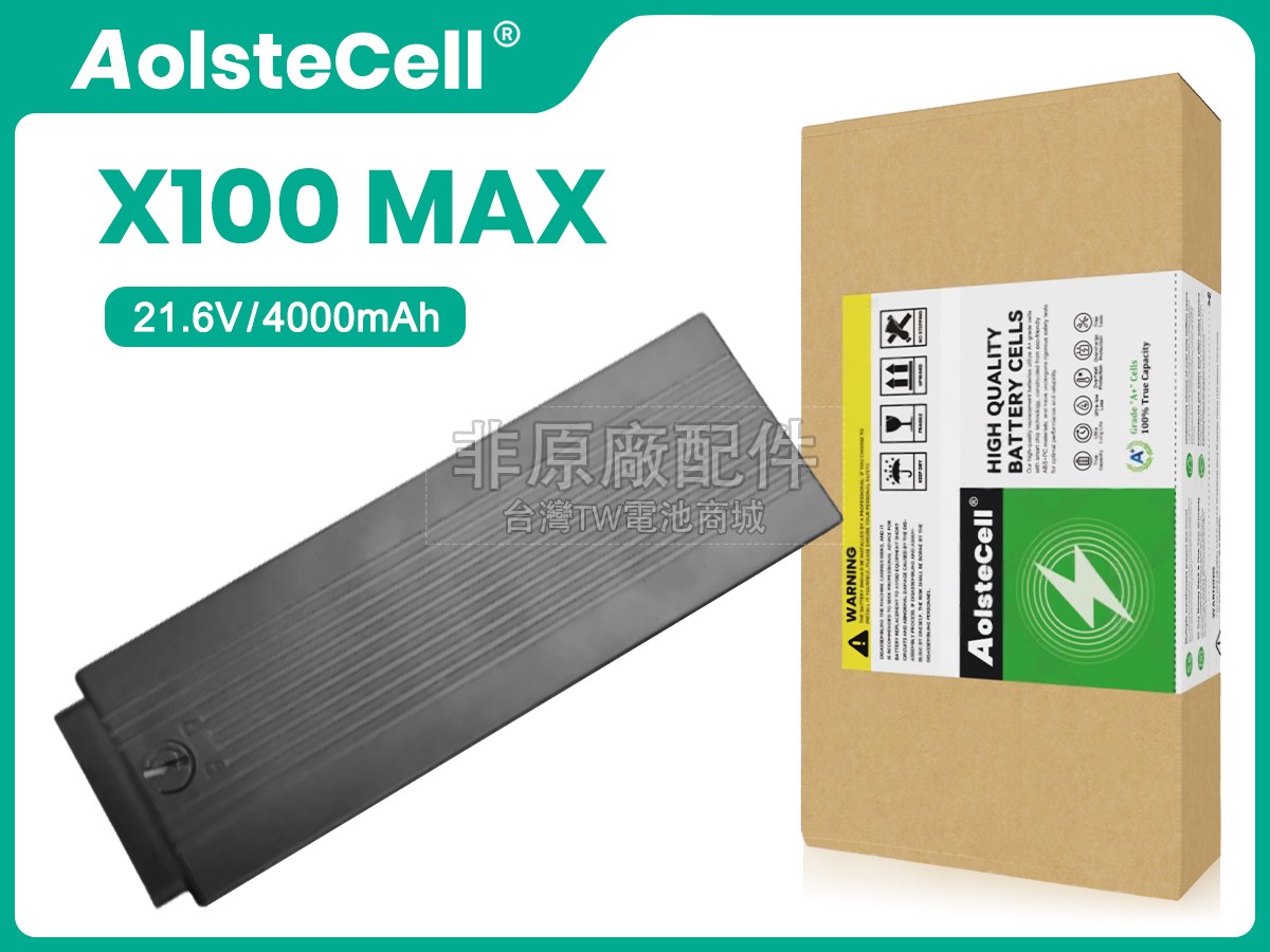 UWANT X100 MAX副廠電池