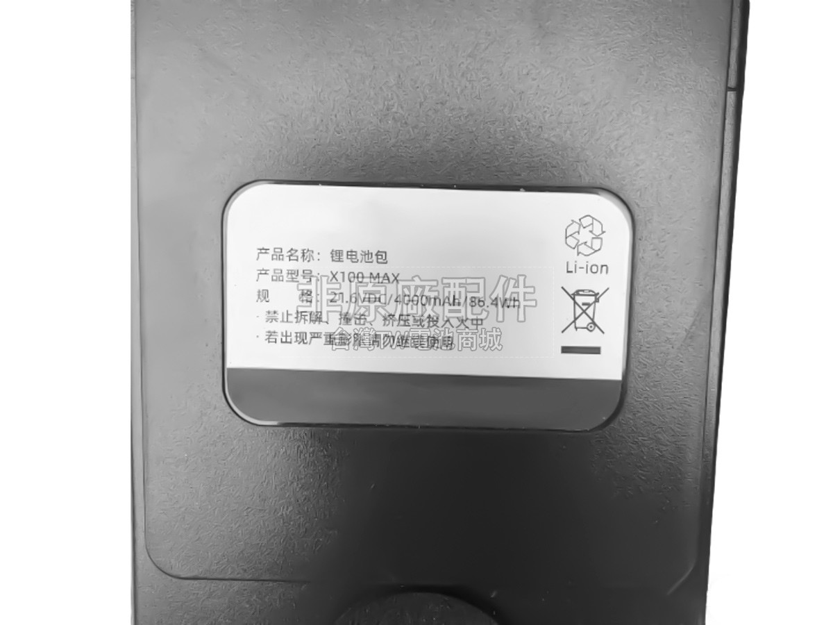 UWANT X100 MAX副廠電池