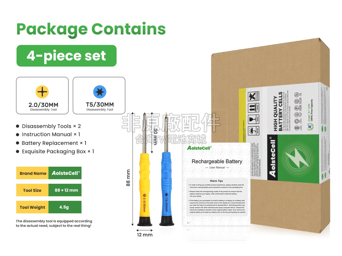 Valve F7A副廠電池