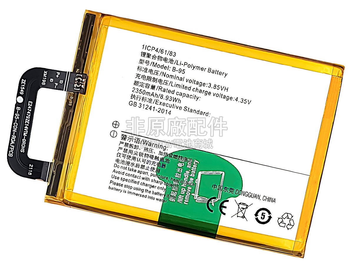Vivo Y51副廠電池