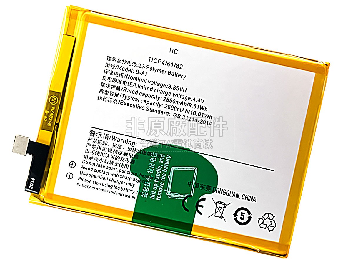Vivo V3副廠電池