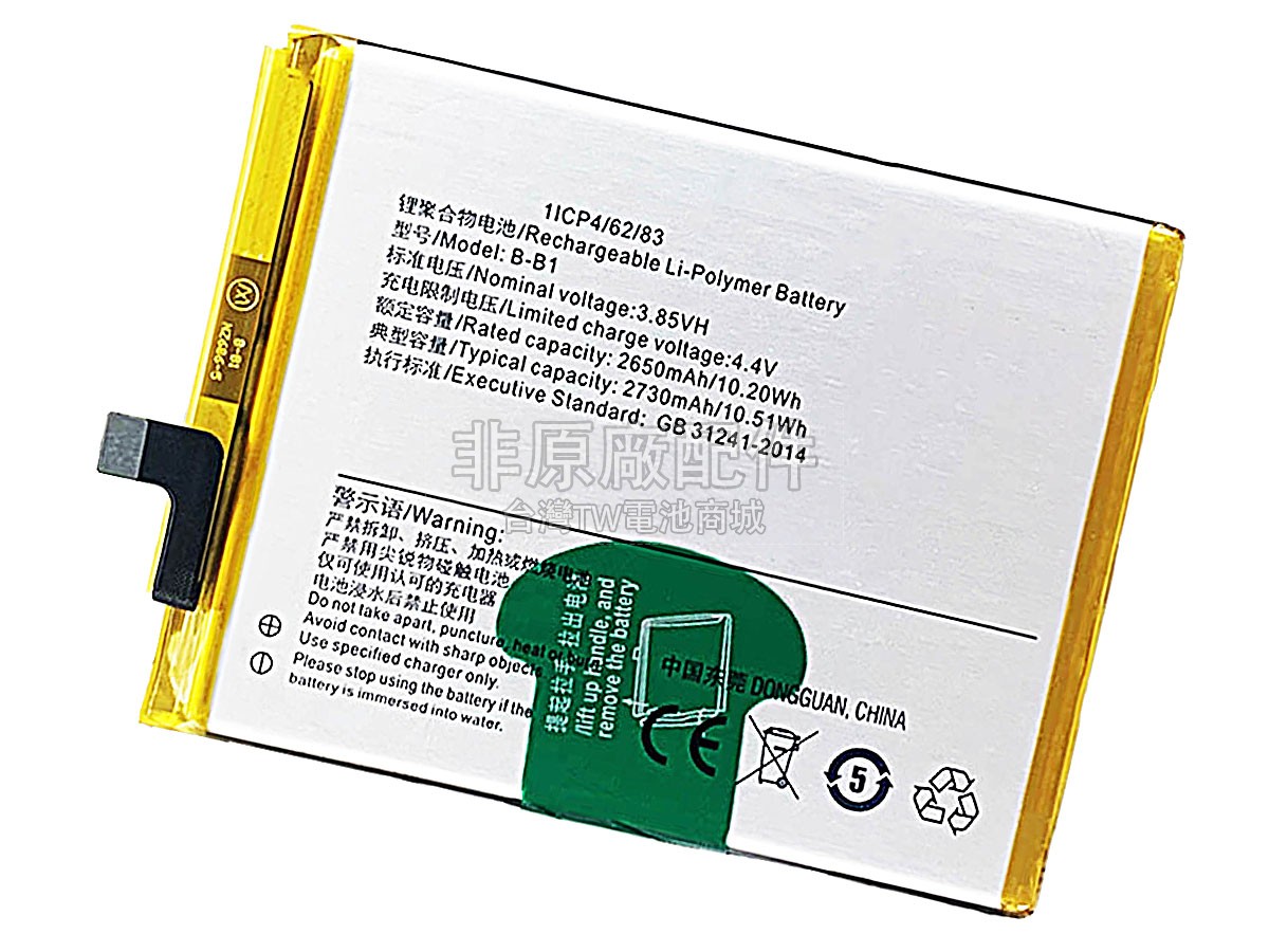 Vivo Y55副廠電池
