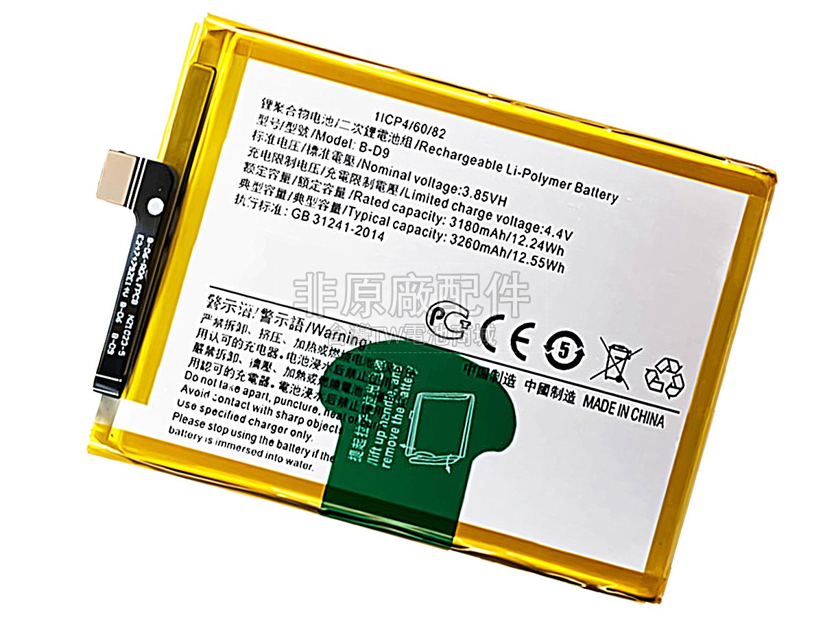 Vivo B-D9副廠電池