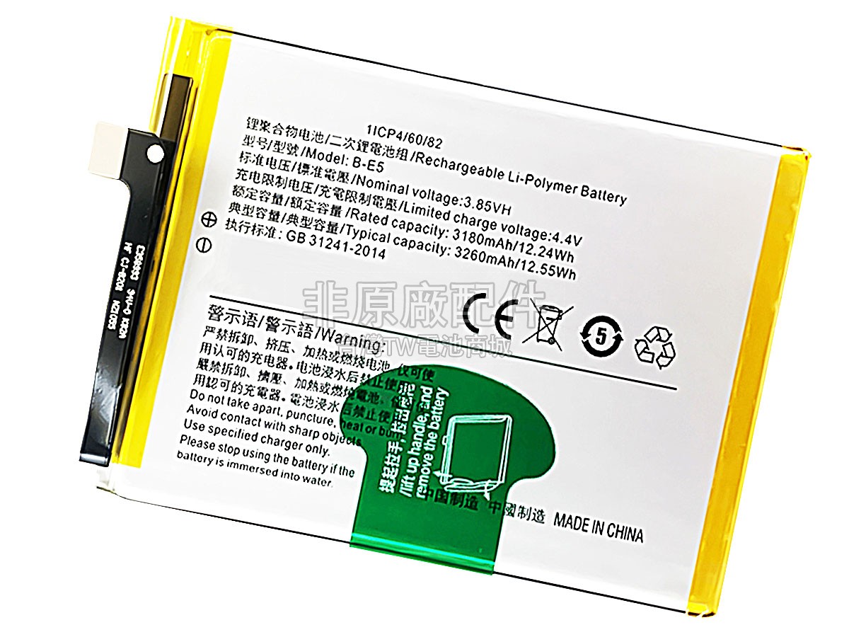 Vivo B-E5副廠電池