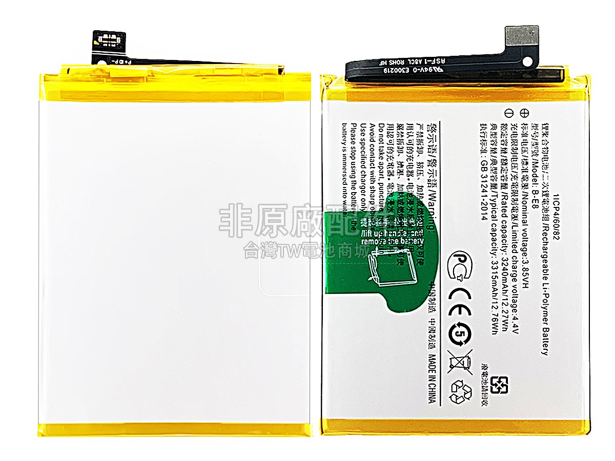 Vivo B-E8副廠電池