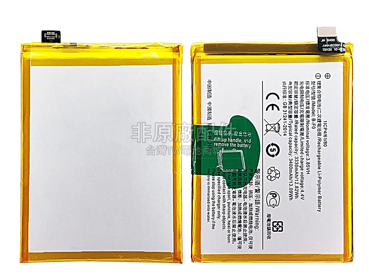 Vivo PD1813F副廠電池