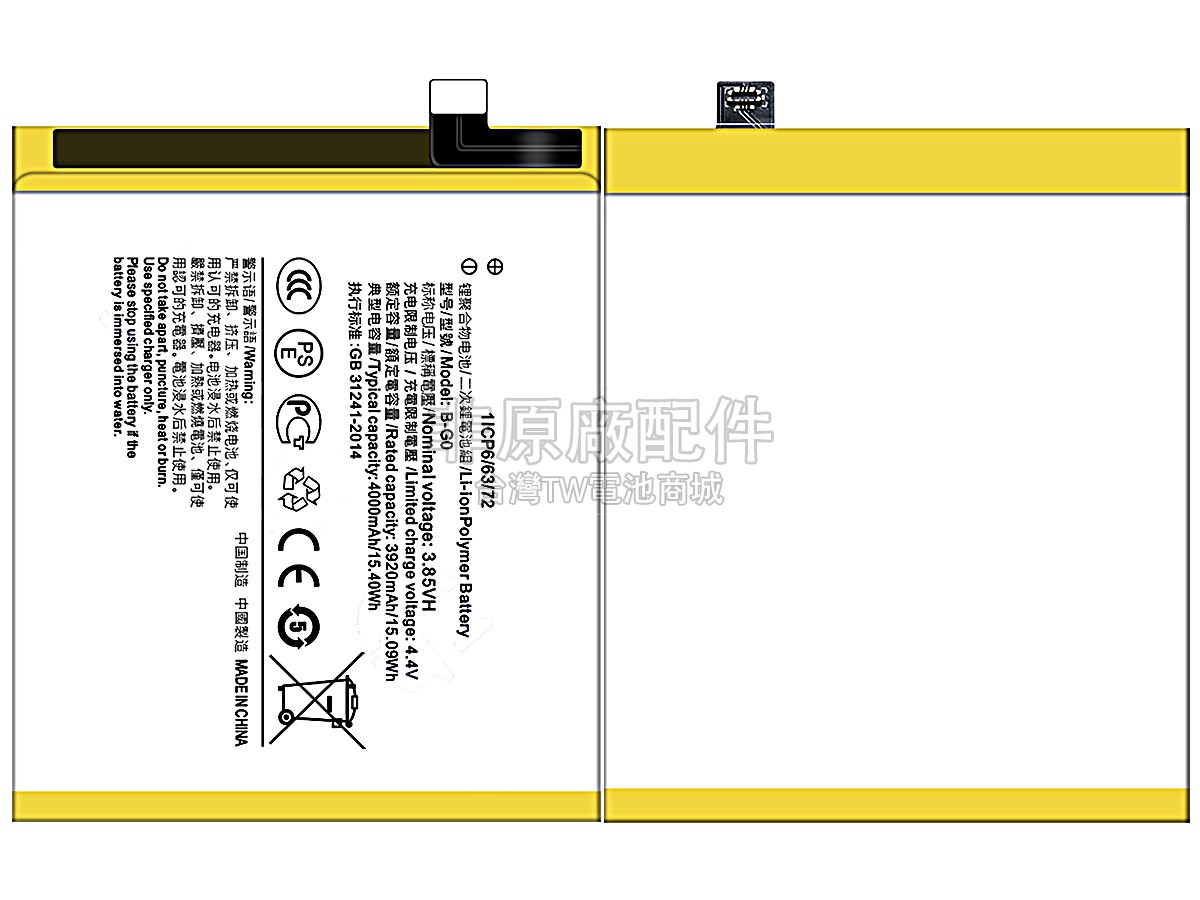 Vivo SNAPDRAGON 710副廠電池