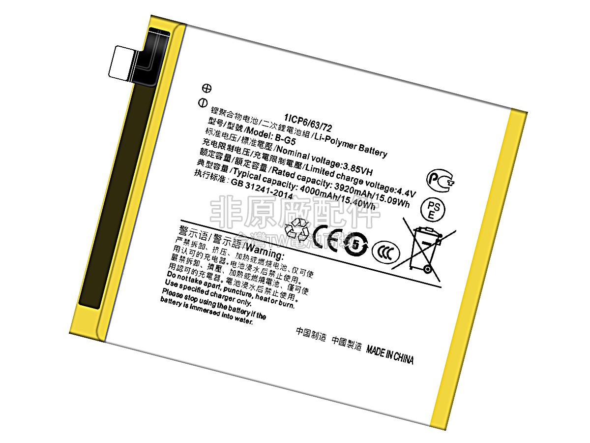Vivo B-G5副廠電池