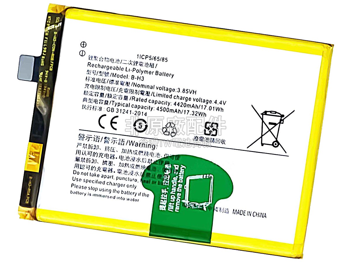 Vivo PD1921F_EX副廠電池