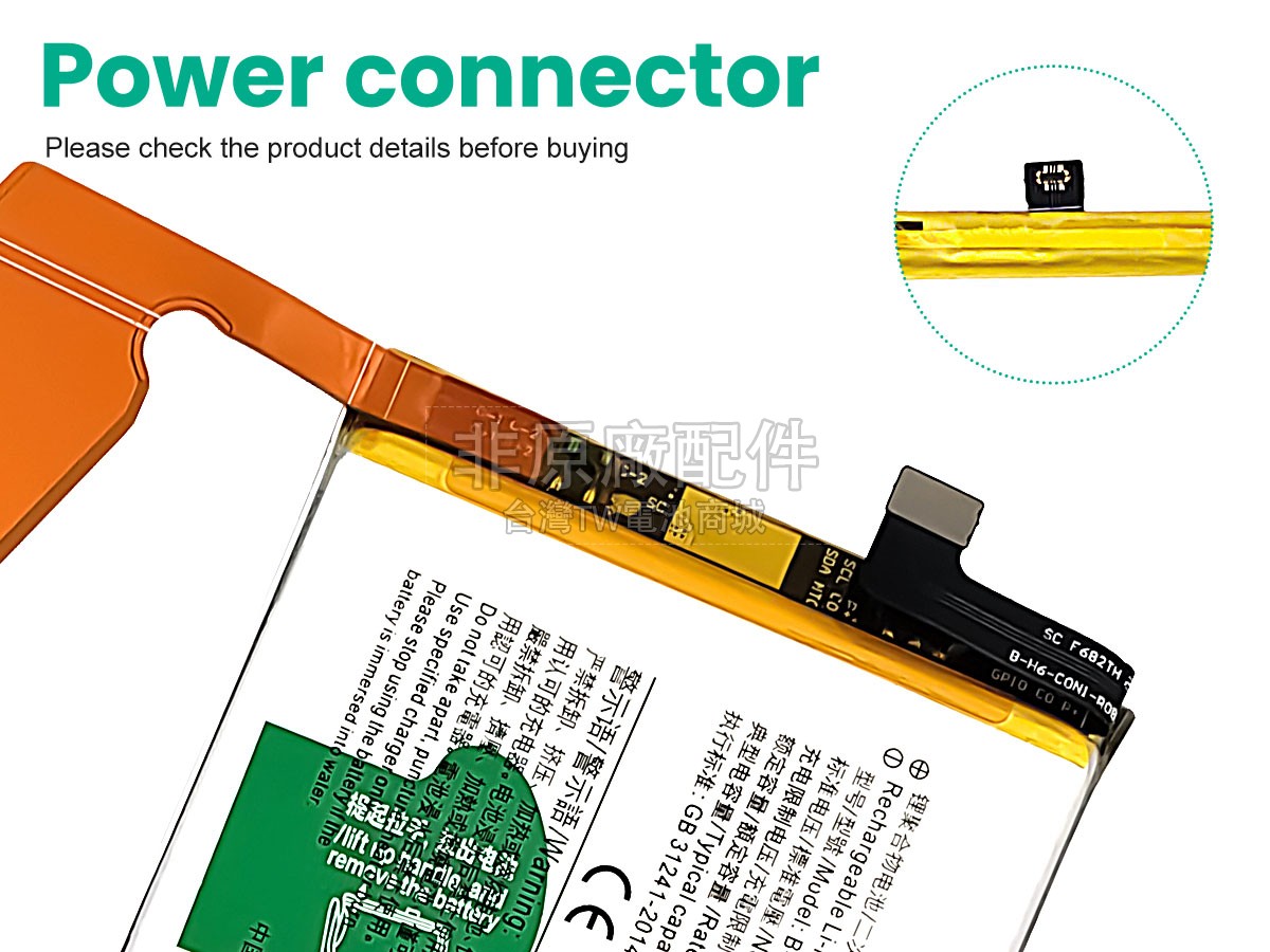 Vivo IQOO PRO副廠電池