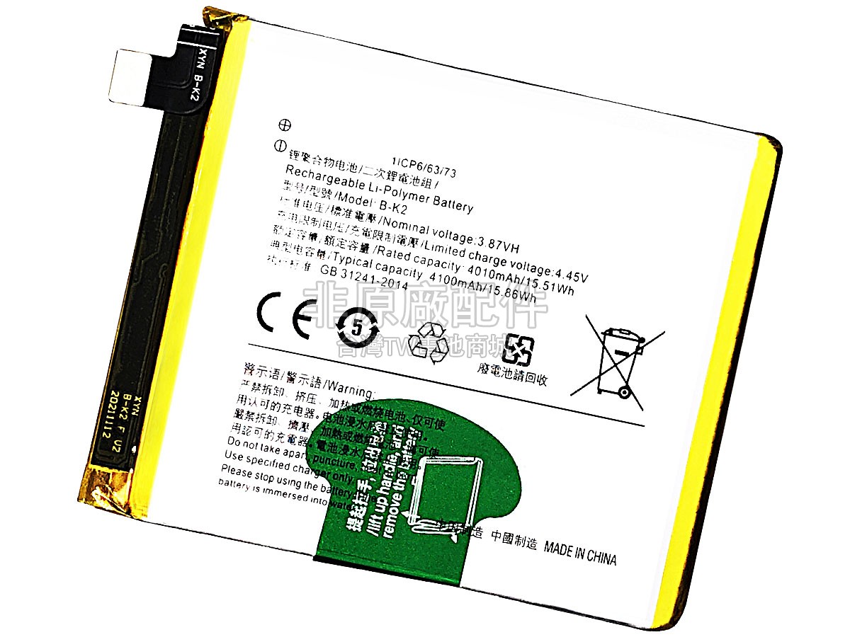 Vivo B-K2副廠電池