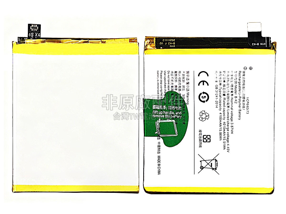 Vivo B-K2副廠電池