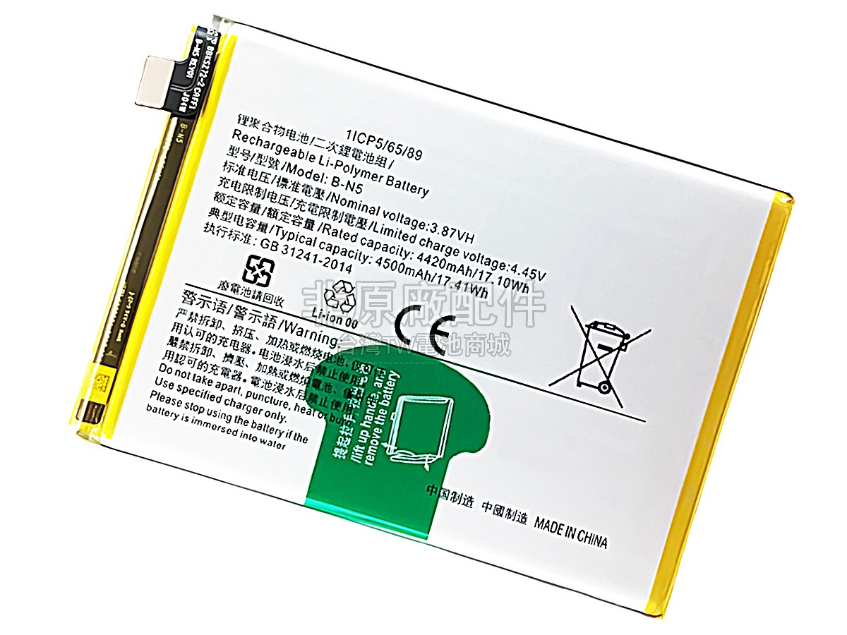 Vivo B-N5副廠電池