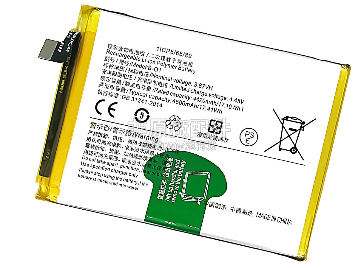Vivo IQOO U1副廠電池