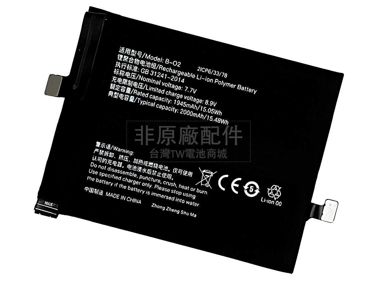 Vivo B-O2副廠電池