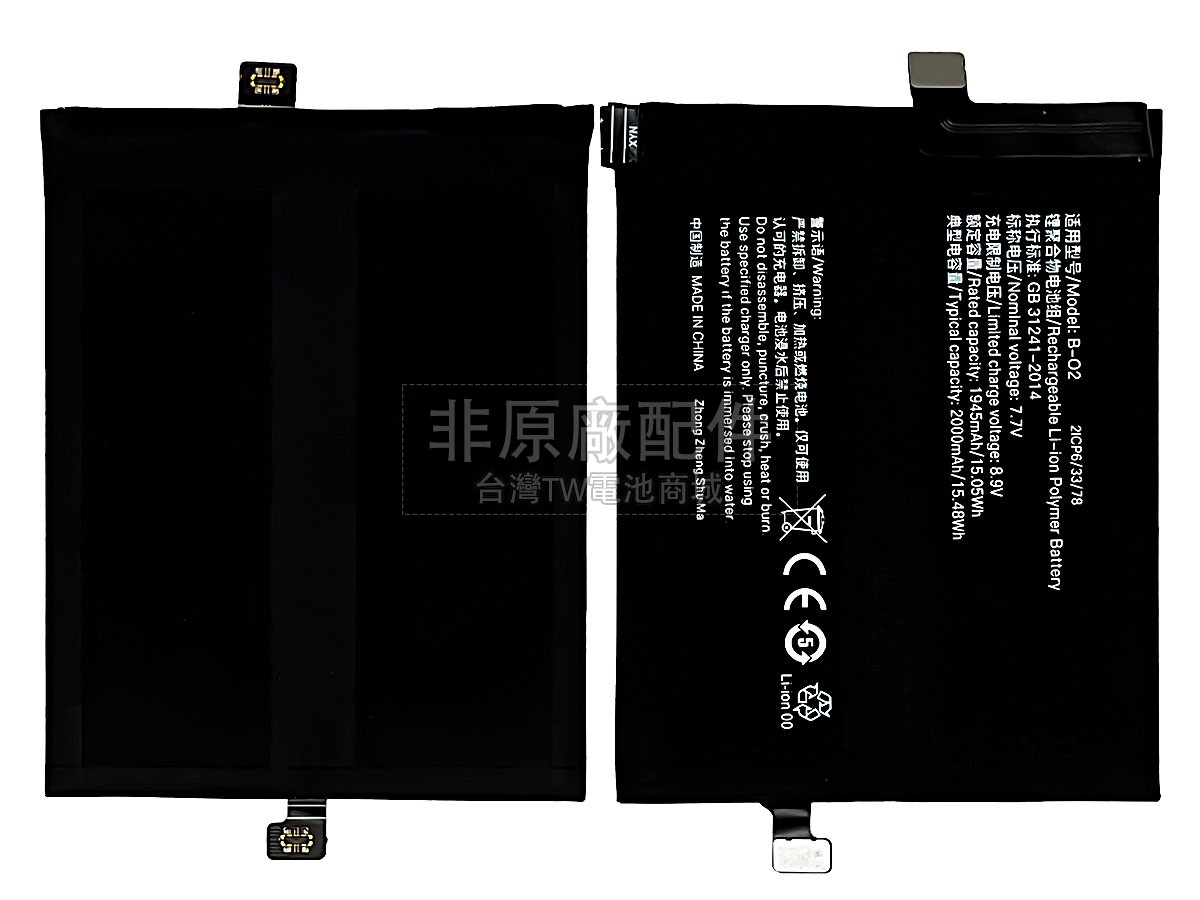 Vivo B-O2副廠電池