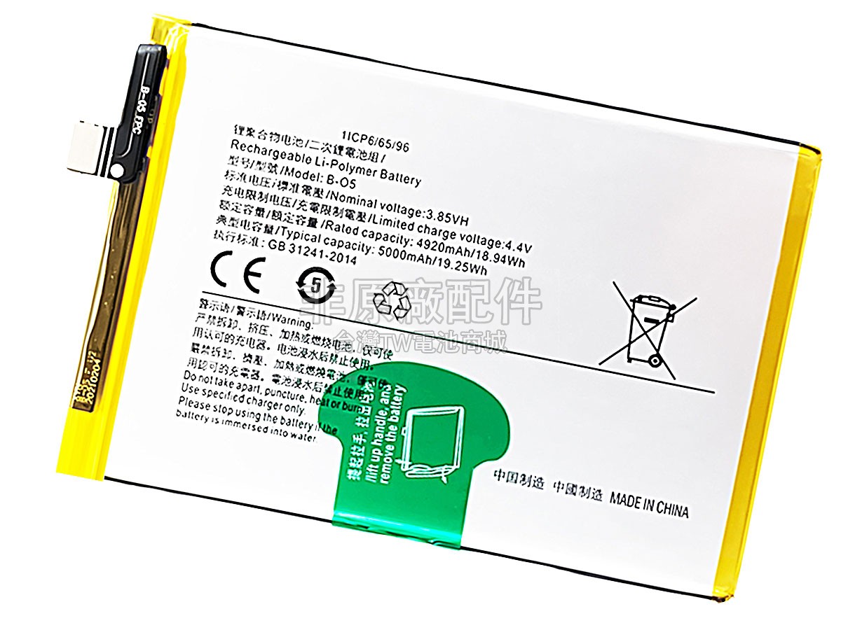 Vivo B-O5副廠電池