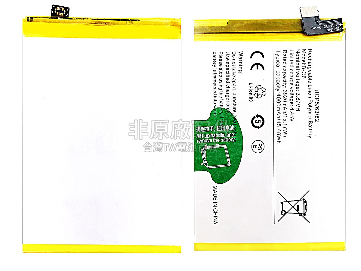Vivo V21E 5G副廠電池