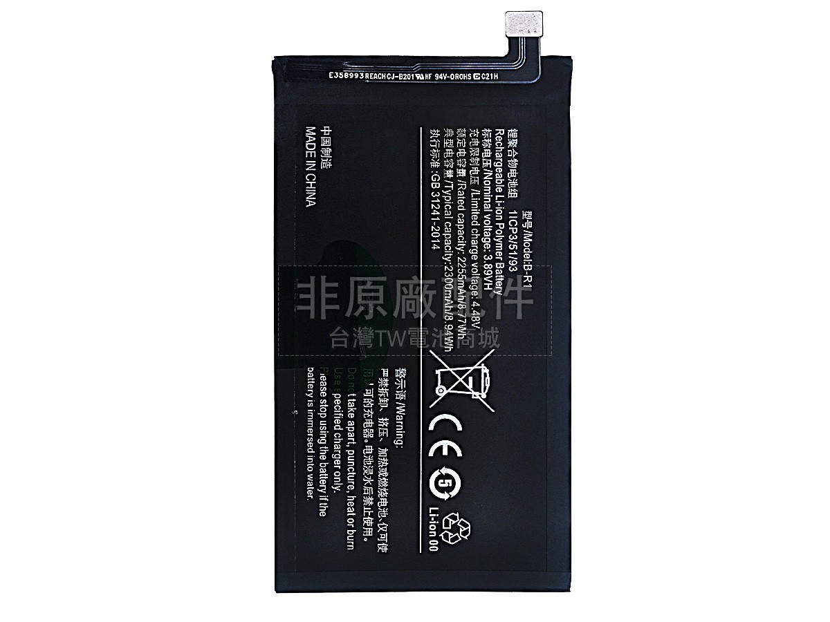 Vivo B-R1副廠電池