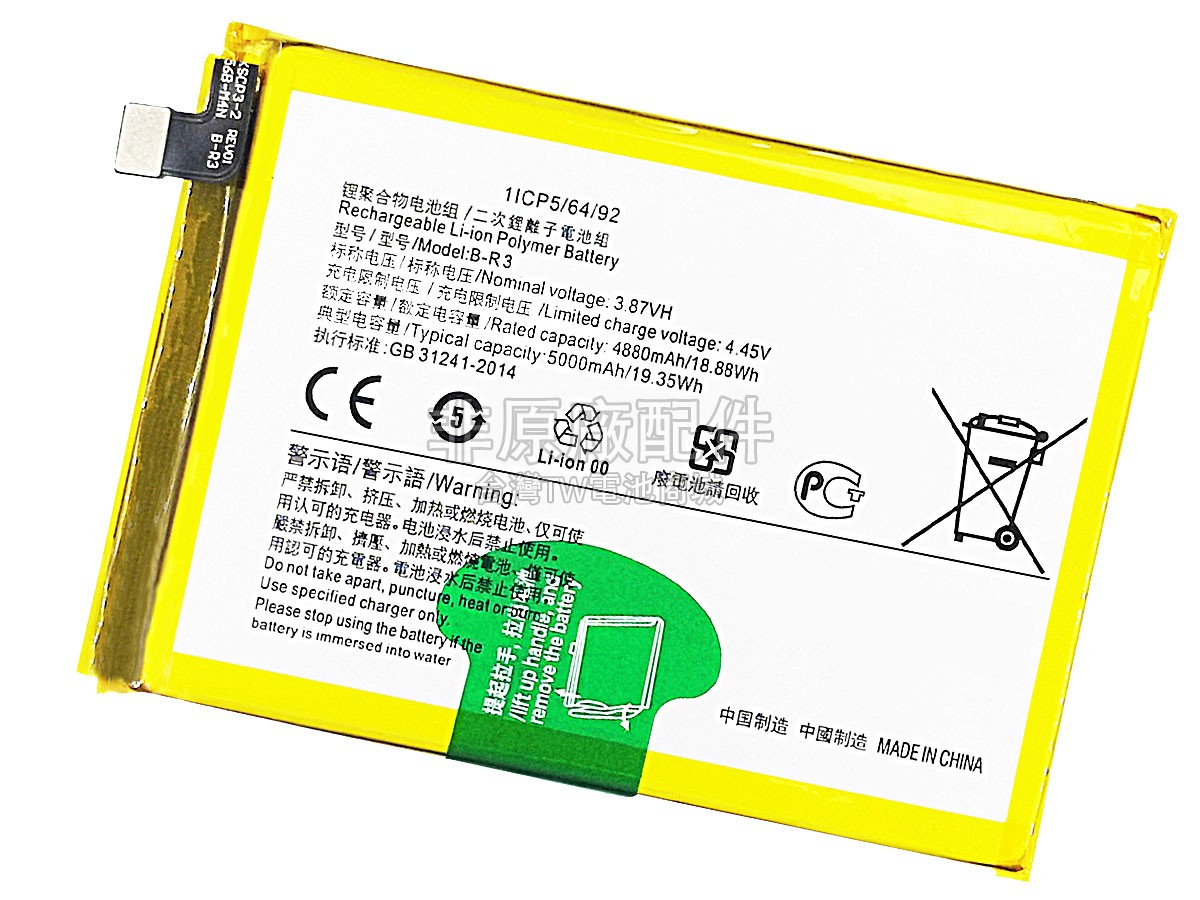 Vivo V2123A副廠電池