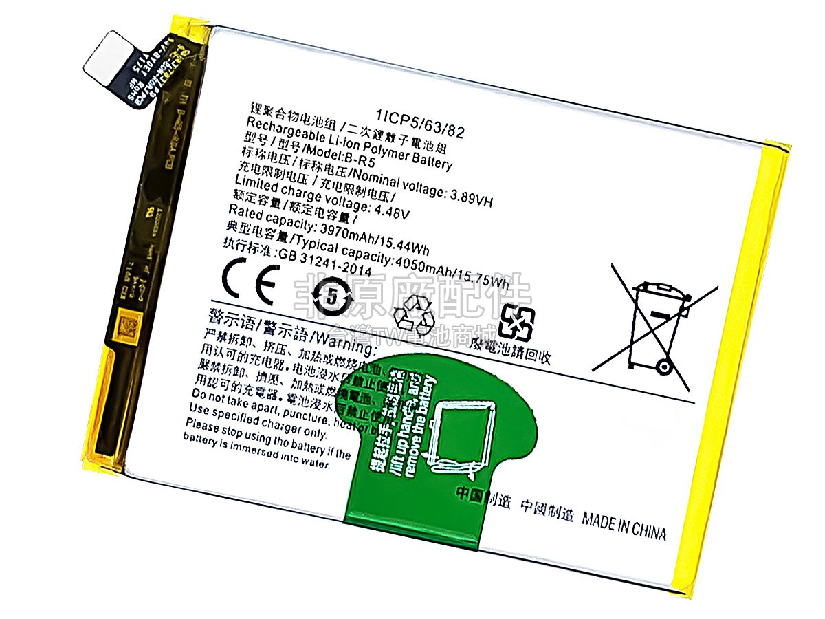 Vivo S10E V2130A副廠電池