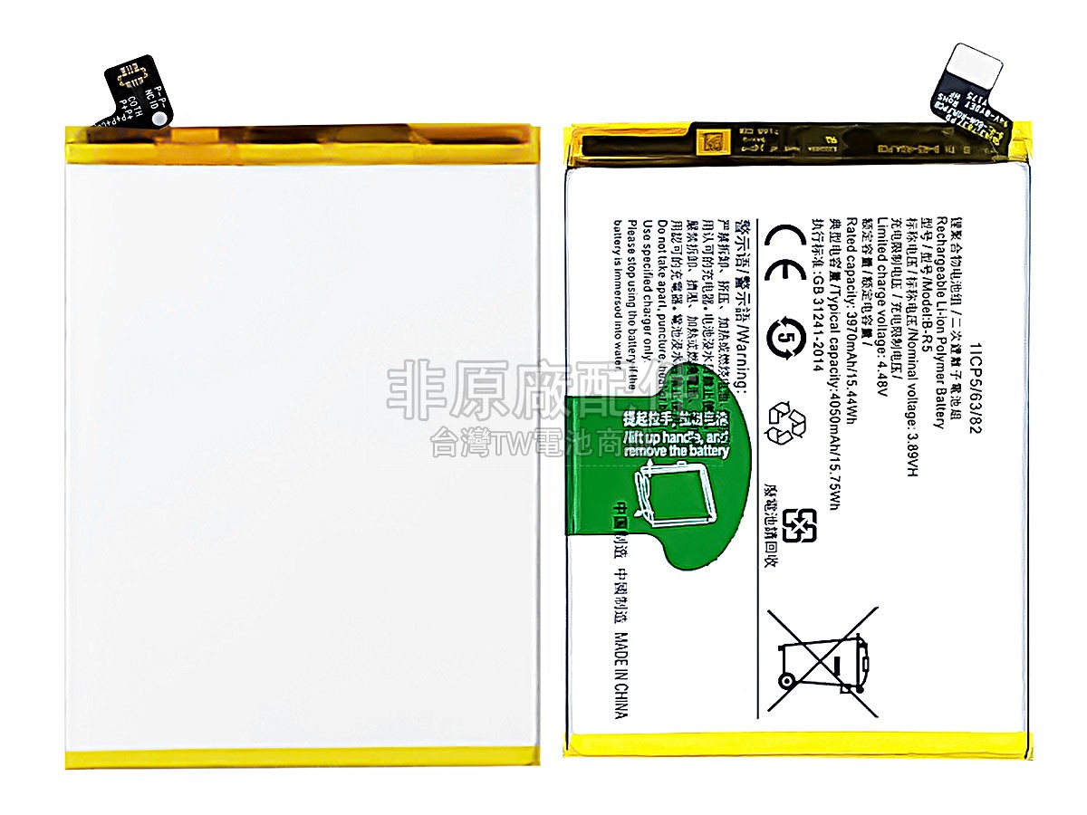 Vivo S10E V2130A副廠電池