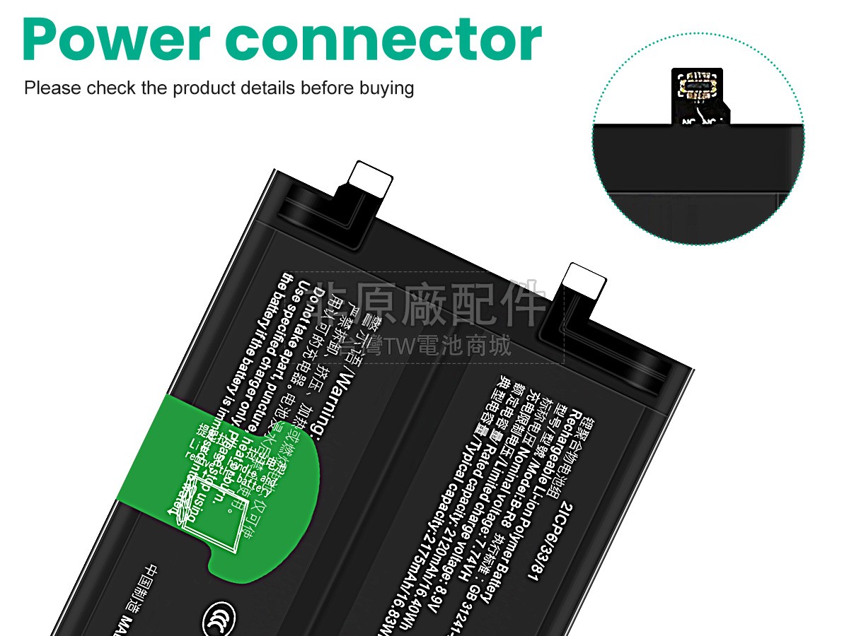 Vivo IQOO 8副廠電池