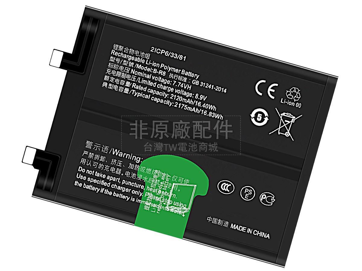 Vivo IQOO 8副廠電池