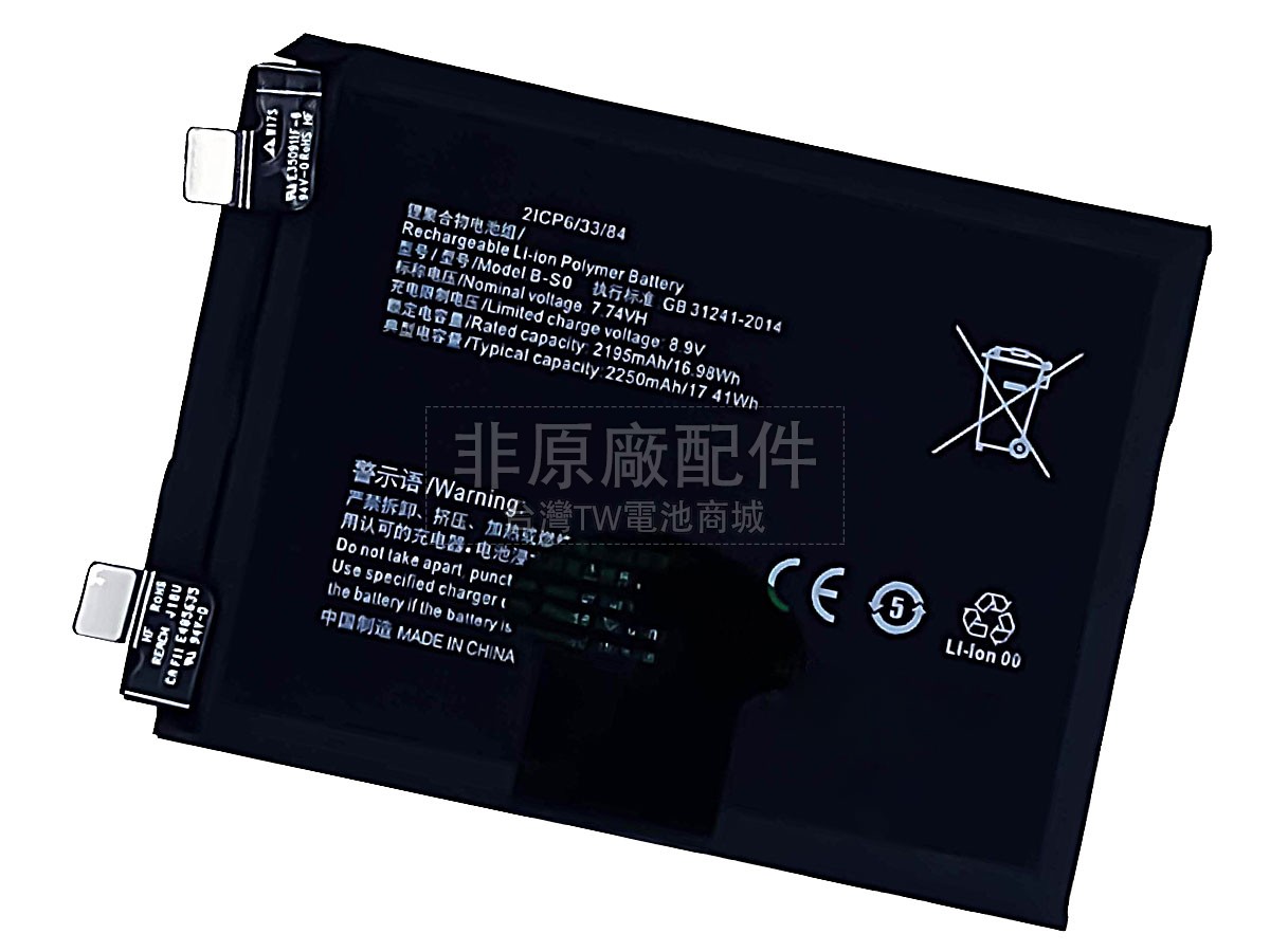 Vivo B-S0副廠電池