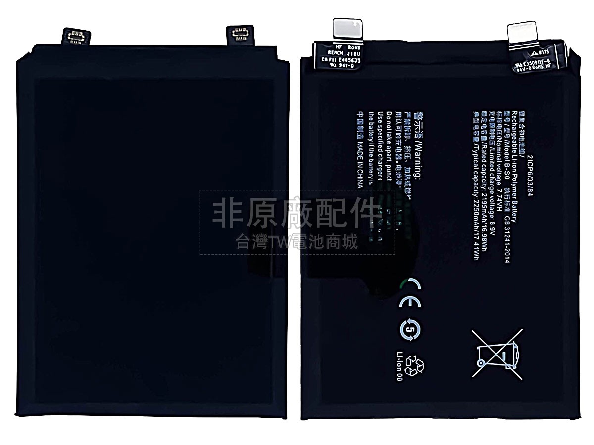 Vivo B-S0副廠電池