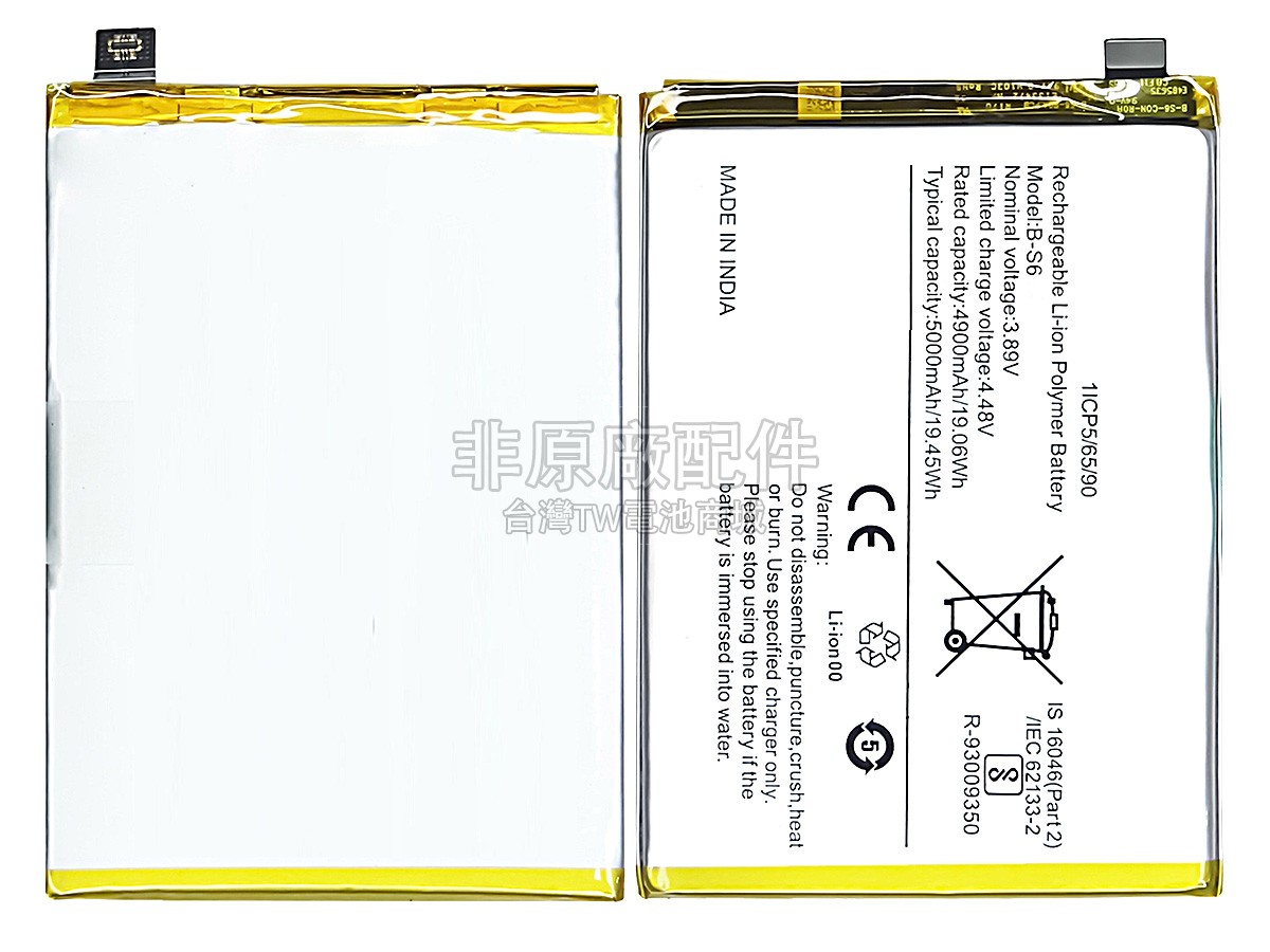 Vivo B-S6副廠電池